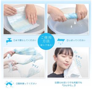 冷たいタオル クールタオル おしゃれ 日本製 ...の詳細画像3