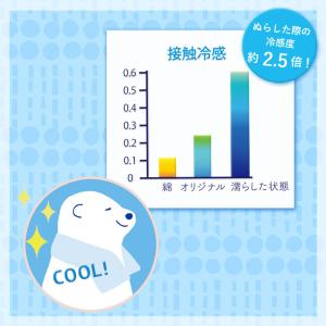 冷たいタオル クールタオル おしゃれ 日本製 ...の詳細画像4