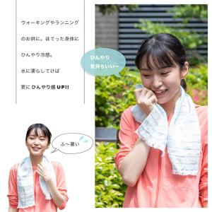 冷たいタオル クールタオル おしゃれ 日本製 ...の詳細画像5