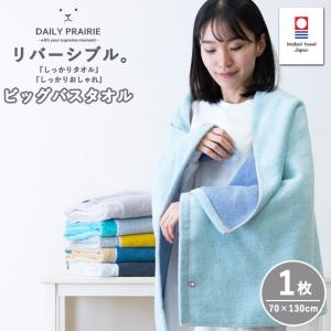 新品☆日本製☆超高価☆豪華☆素晴らしい☆ふわふわ☆しっとり☆大判☆バスタオル 今治タオル バスタオル 1枚 FuwaKaru ふわかる ふわふわ 速乾 日本製