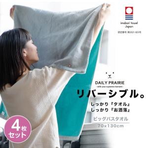 バスタオル 4枚 大判 今治 厚手 今治タオル...の詳細画像2