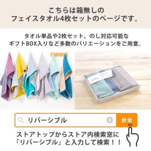 フェイスタオル 4枚 サイズ 一般的 今治 厚...の詳細画像1