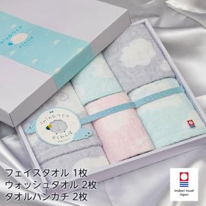 今治タオル ギフト 出産祝い 男の子 女の子 お祝い 出産 入園 入学 入園祝 入学祝 御礼 内祝 フェイスタオル 1 ウォッシュタオル 2 タオルハンカチ 2