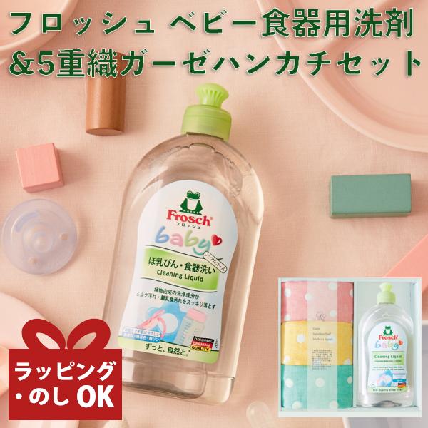 出産祝い おしゃれ 男の子 女の子 ギフト ギフトセット ベビー プチギフト セット ラッピング の...