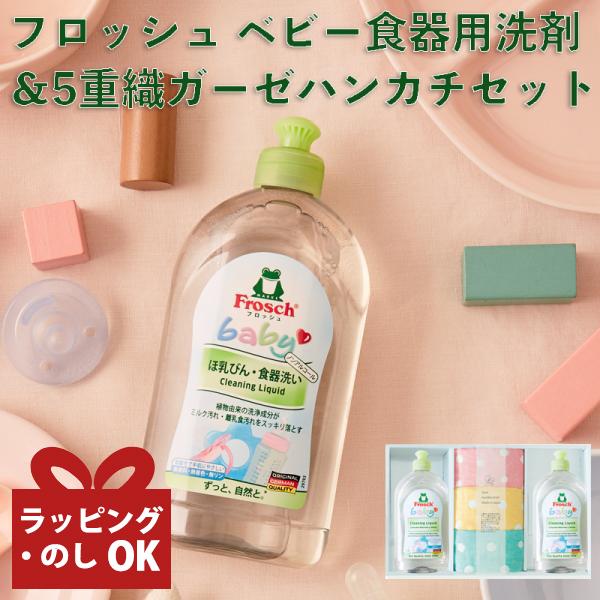 出産祝い おしゃれ 男の子 女の子 ギフト ギフトセット ベビー プチギフト セット ラッピング の...