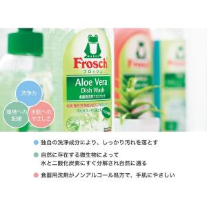 フロッシュ Frosh アロエベラ ギフト お...の詳細画像1