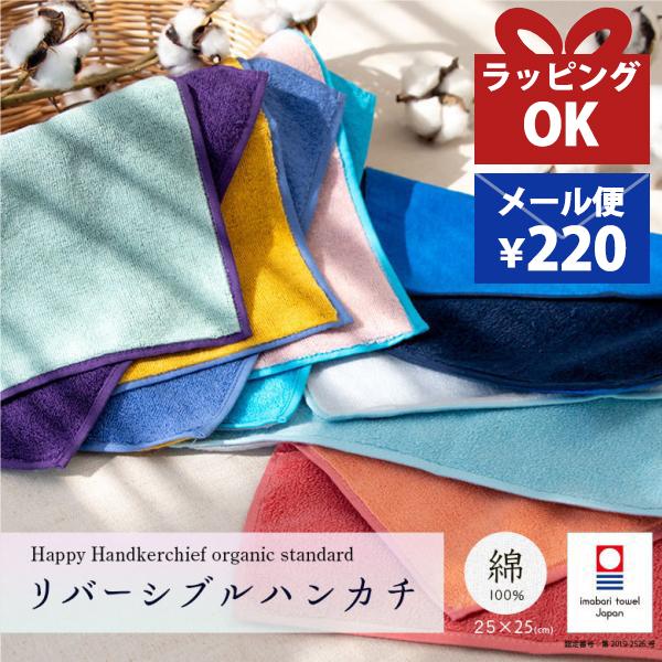 ハンカチ プレゼント 男性 女性 誕生日 メンズ レディース リバーシブル シンプル 無地 大判 今...