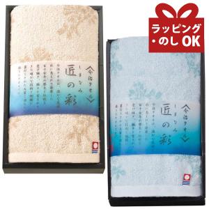 フェイス・ウォッシュタオルセット TMS2508903 2887-039 : 通販奉行