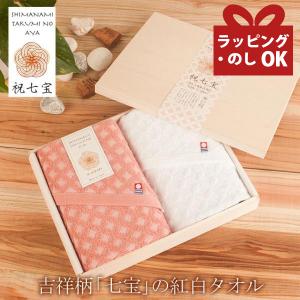 今治タオル（imabari towel） ギフト 木箱 紅白 内祝い 結婚祝い