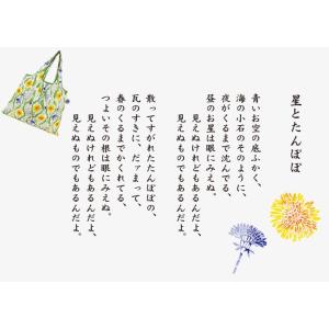 金子みすゞ エコバッグ 和柄 レトロ 折りたた...の詳細画像4