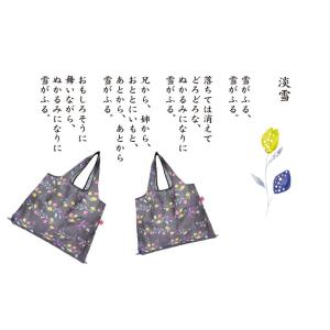 金子みすゞ エコバッグ 和柄 レトロ 折りたた...の詳細画像5