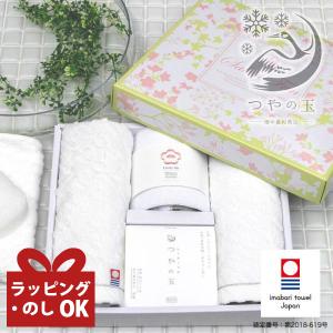 スキンケア 肌ケア 角質 洗顔 こんにゃくスポンジ タオル 今治 今治タオル お歳暮 ギフト  クリスマス プレゼント 女性 つやの玉 1 クロス 1 ウォッシュ 2