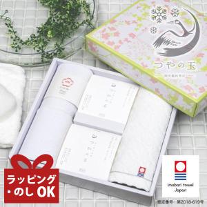 スキンケア 肌ケア 角質 洗顔 こんにゃくスポンジ タオル 今治 今治タオル お歳暮 ギフト  クリスマス プレゼント 女性 つやの玉 2 クロス 2 ウォッシュ 1
