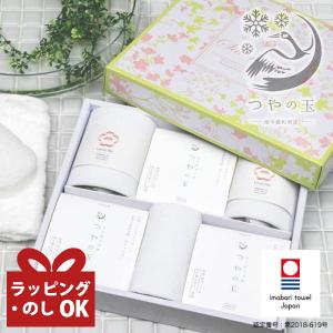 スキンケア 肌ケア 角質 洗顔 こんにゃくスポンジ タオル 今治 今治タオル お歳暮 ギフト  クリスマス プレゼント 女性 おしゃれ つやの玉 3 クロス 3