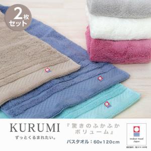 バスタオル 2枚 大判 今治 厚手 今治タオル...の詳細画像1
