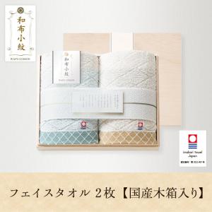 今治タオル ギフト お中元 タオルギフト 小紋...の詳細画像1