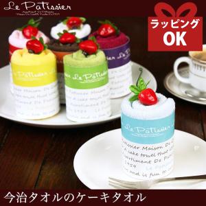タオルケーキ 今治 おしゃれ お配り プチギフト...の商品画像