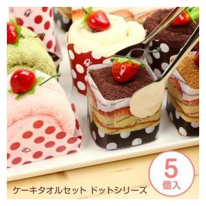 プチギフト 退職 タオル ハンカチ ケーキタオル 5個セット タオルケーキ Lps 8set プレーリードッグ 通販 Yahoo ショッピング