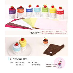 タオルケーキ 今治 おしゃれ お配り プチギフ...の詳細画像3