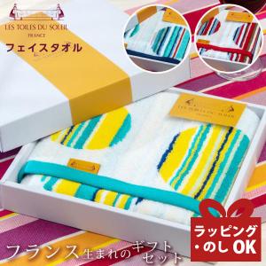 フェイスタオル 今治 箱入り 母の日 プレゼント...の商品画像