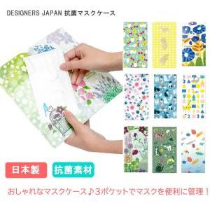 マスクケース 携帯用 おしゃれ 抗菌 レディー...の詳細画像1