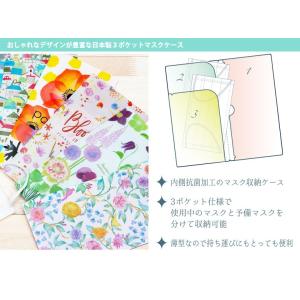 マスクケース 携帯用 おしゃれ 抗菌 レディー...の詳細画像2