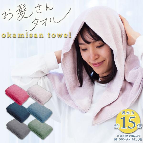 ヘアドライタオル 速乾 マイクロファイバー ヘアタオル 吸水 髪の毛 タオル ドライヤー 時短 髪専...