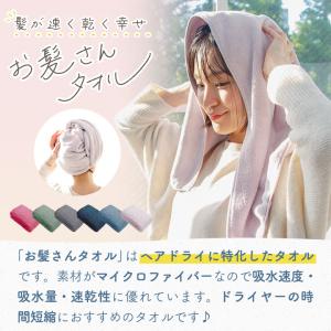 ヘアドライタオル 速乾 マイクロファイバー ヘ...の詳細画像1