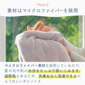 ヘアドライタオル 速乾 マイクロファイバー ヘ...の詳細画像4