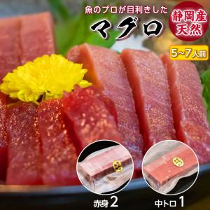 鮪 5~7人前 冷凍 マグロ赤身 マグロ中トロ 中とろ 柵 メバチマグロ まぐろ マグロ マグロ刺身 海鮮 魚 母の日 ギフト グルメ 食べ物 中トロ 1P 赤身 2P