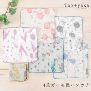 Animal Series タオルハンカチ ヒツジ / 羊 動物 刺繍入り GreenFlash
