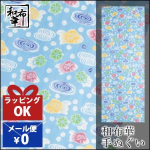 手ぬぐい おしゃれ 和柄 夏 夏柄 金魚 小金魚 きんぎょ