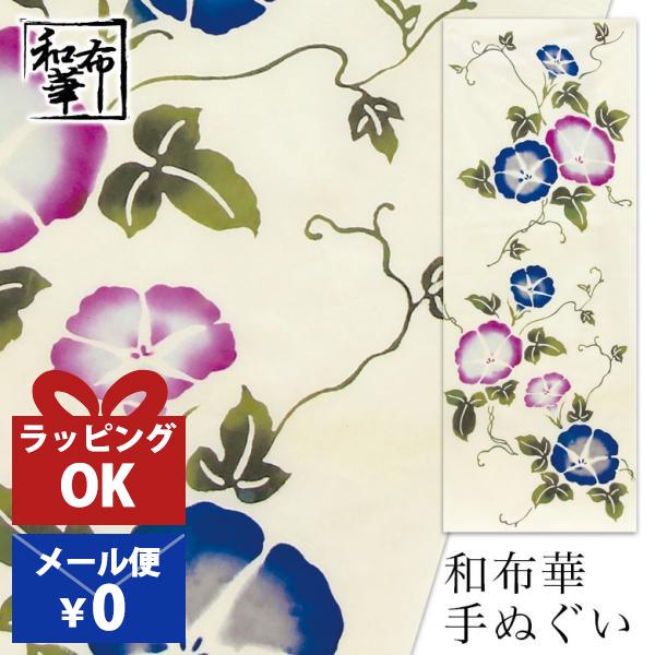 手ぬぐい おしゃれ 和柄 夏 夏柄 朝顔 あさがお アサガオ 花 花柄 季節 四季 日本製 注染 注...