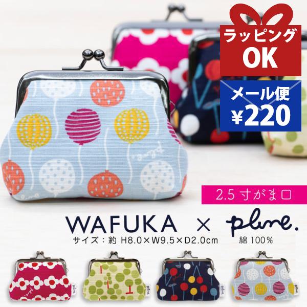がま口 ポーチ 小銭入れ コインケース 財布 小物入れ 着物 風船 花柄 さくらんぼ チェリー マス...