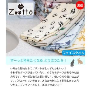 フェイスタオル パンダ ペンギン 猫 ひつじ ...の詳細画像1