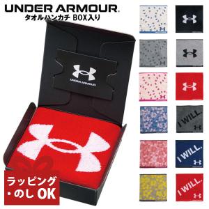 アンダーアーマー ハンカチ スポーツブランド プレゼント
