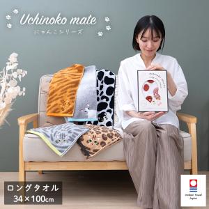 フェイスタオル 猫 毛並み ネコ 刺繍 今治タ...の詳細画像1