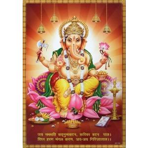 インドの神様 ガネーシャ神 お守りカード×1枚[026] India God【Ganesa】Smal...