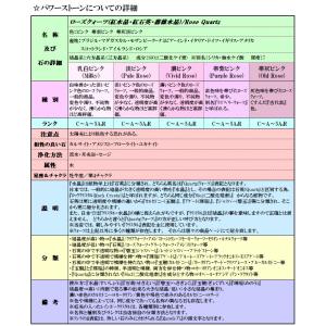 パワーストーン原石 ローズクォーツ(紅水晶/薔...の詳細画像3