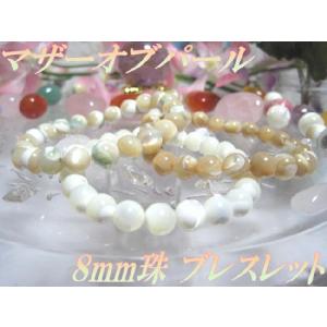 【57％OFF！】天然石パワーストーンブレスレットマザーオブパール8mm珠ブレスレットマザーオブパールブレスレットMother of Pearl Br