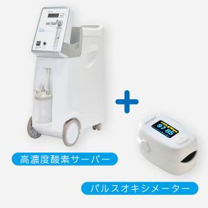 高濃度酸素サーバー『shenpix酸素濃縮器(CFOC-Hg)』(JIS規格 医用電気機器 酸素濃縮装置に適合／非医療機器)平日午前中の注文で当日出荷＋酸素缶24本セット付