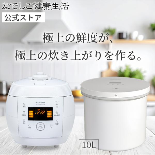 なでしこ健康生活 NHL-3 真空保存米びつ TAMOKAN 10リットルセット | 全自動発芽玄米...