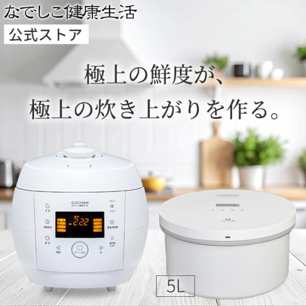 なでしこ健康生活 NHL-3 真空保存米びつ TAMOKAN 5リットルセット | 全自動発芽玄米炊...