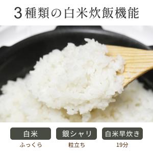 酵素玄米 炊飯器 なでしこ健康生活 NHL-3...の詳細画像5