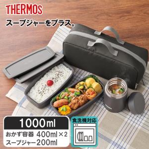 THERMOS（サーモス） 真空断熱 スープランチセット 1000ml ブラック