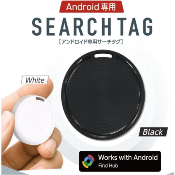 ハック android 専用サーチタグ Bluetoothトラッカー 紛失防止タグ 小型 軽量 防水...