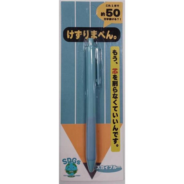 アイ・エル・シー けずりまぺん。 SBL 鉛筆 芯 削らない 文房具