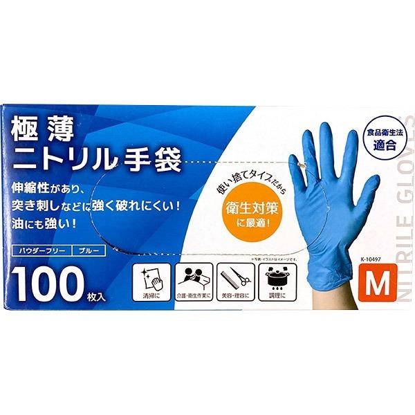 KK ニトリル手袋 M 100枚入 ブルーK-10497 4582451303399 掃除用品 介護...