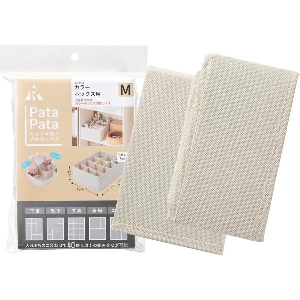 (株)アール ＰａｔａＰａｔａ収納ボックス カラーボック
