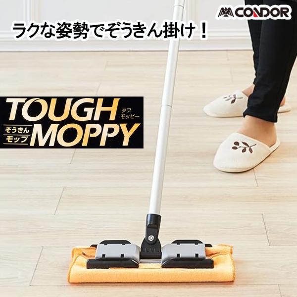 山崎産業 タフモッピーＪ−３００ 4903180178674 フローリングワイパー お掃除クリーナー...